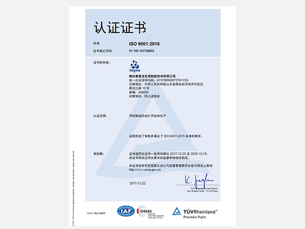 ISO 9001:2015