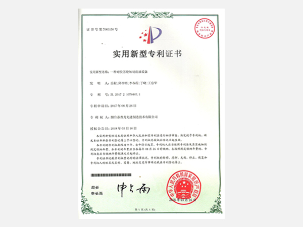 實用新型——一種對位芳綸短切洗油設(shè)備
