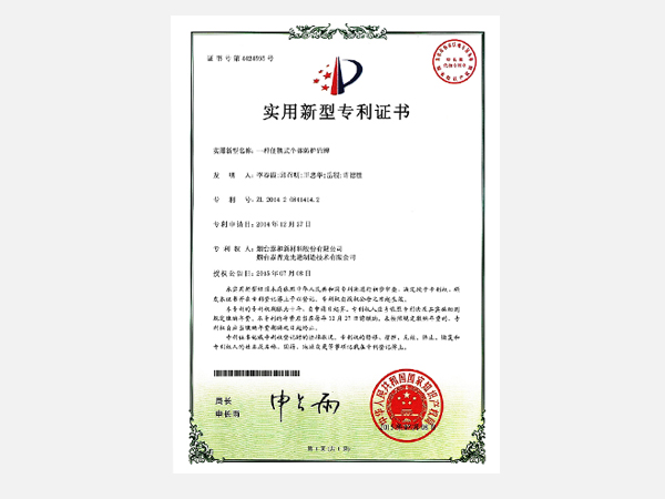 實用新型——一種便攜式個體防護(hù)盾牌